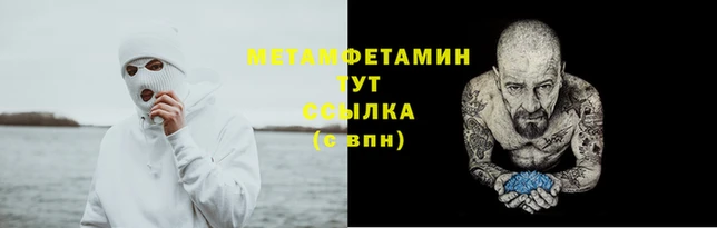 первитин Алексин
