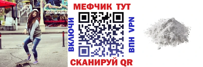 МЯУ-МЯУ mephedrone  Кириши 